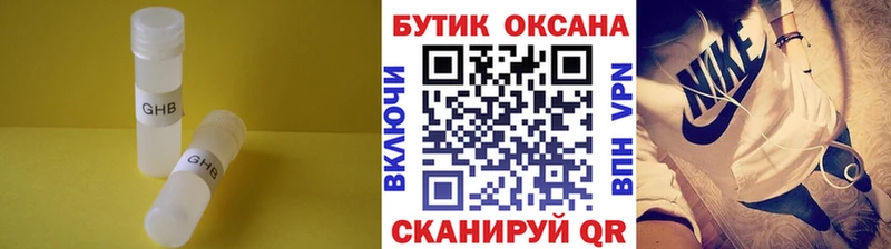 БУТИРАТ BDO 33%  Купить закладки  Светлый 