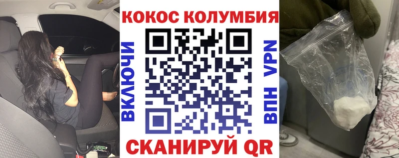 COCAIN Перу Купить закладки Светлый