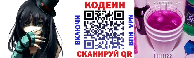 Купить где  Светлый  Кодеиновый сироп Lean Purple Drank 