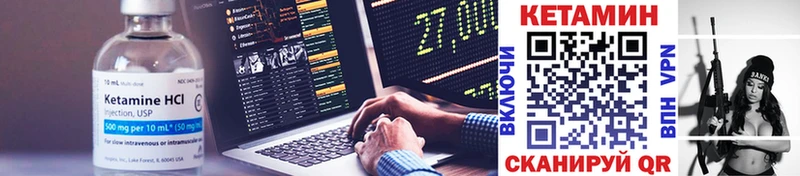 КЕТАМИН VHQ  Купить где  Светлый 