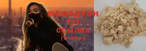 меф VHQ Богданович