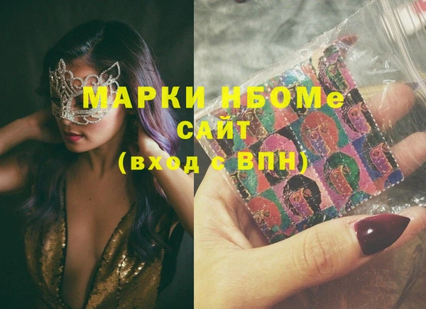 марки nbome Богородицк
